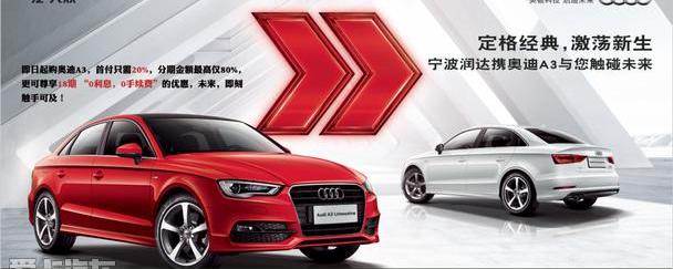 奥迪,奥迪A3