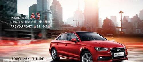 奥迪,奥迪A3,大众,一汽