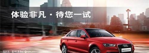 奥迪,奥迪A3,大众,一汽