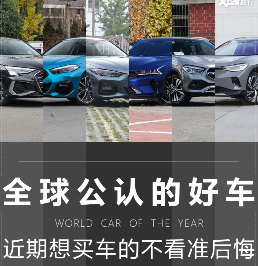 宝马,奥迪,奥迪A3,宝马4系,宝马2系