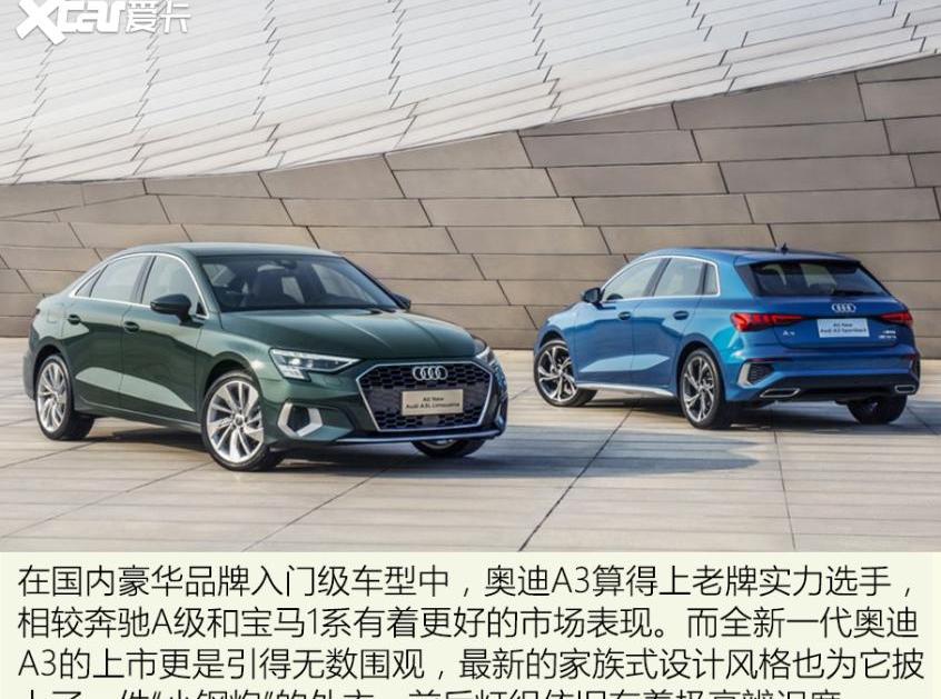宝马,奥迪,奥迪A3,宝马4系,宝马2系