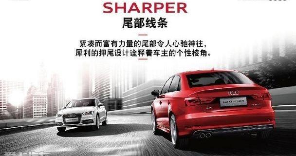 奥迪,奥迪A3