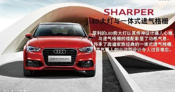 奥迪,奥迪A3