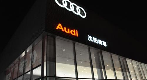 奥迪,奥迪A3,大众,一汽,北京