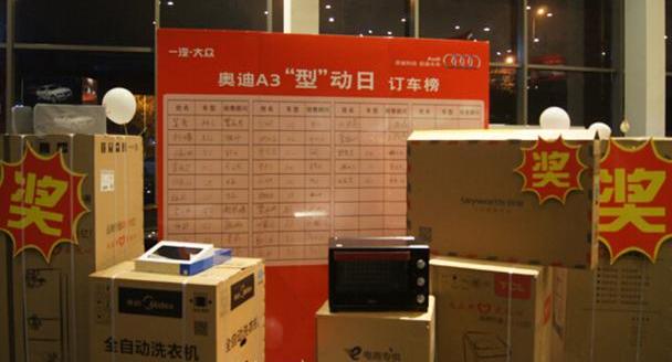奥迪,奥迪A3,北京,大众,一汽
