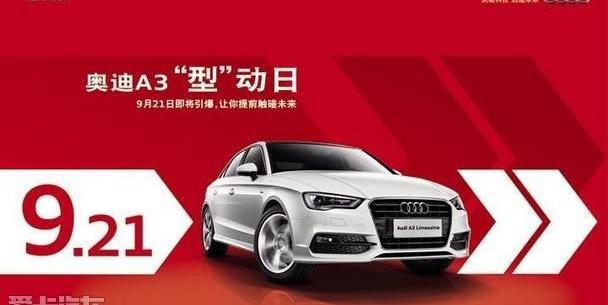 奥迪,奥迪A3,大众,一汽,高尔夫