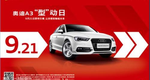 奥迪,奥迪A3,高尔夫