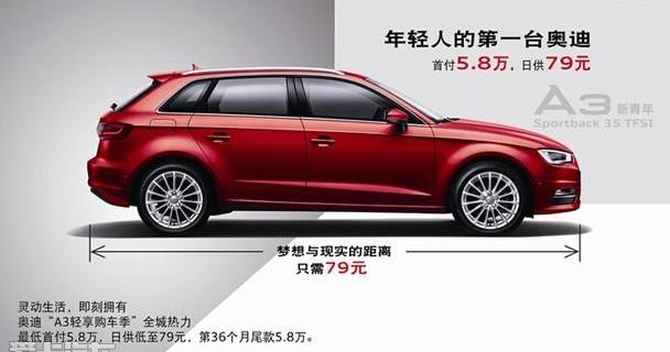 奥迪,奥迪A3