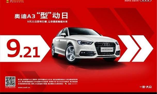奥迪,奥迪A3,大众,高尔夫,一汽