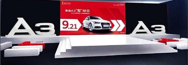 奥迪,奥迪A3,大众,高尔夫,一汽