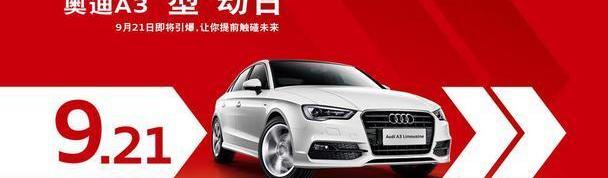 奥迪,奥迪A3,高尔夫