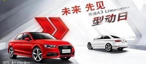 奥迪,奥迪A3,大众,一汽,奥迪Q7