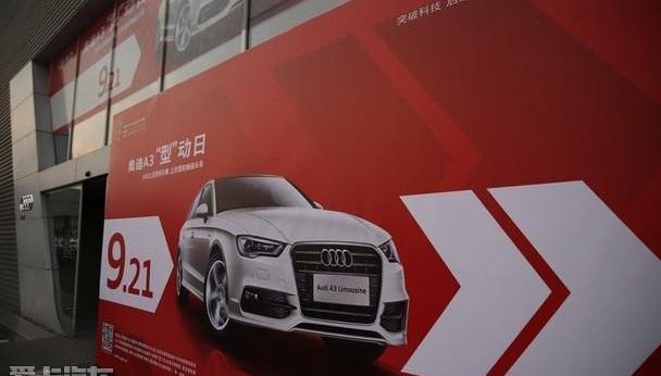 奥迪,奥迪A3,北京