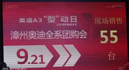 奥迪,奥迪A3,北京,大众