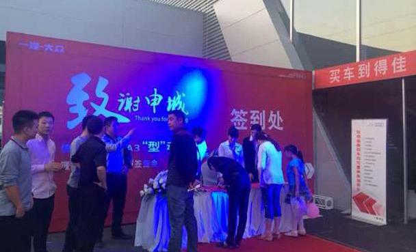 奥迪,777,奥迪A3,理念,大众