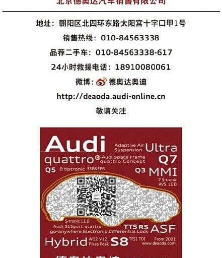 奥迪,奥迪A3,北京
