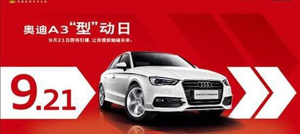 奥迪,奥迪A3,高尔夫