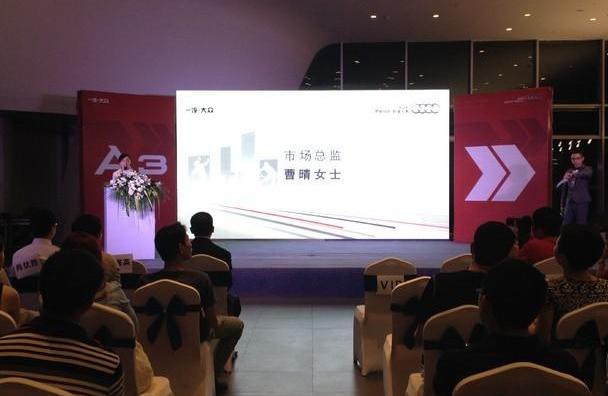 奥迪,奥迪A3,大众,一汽,777