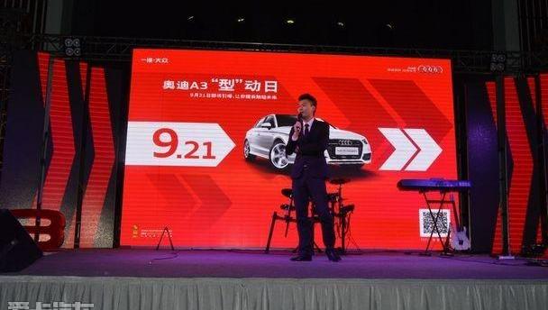 奥迪,奥迪A3,大众,理念,一汽