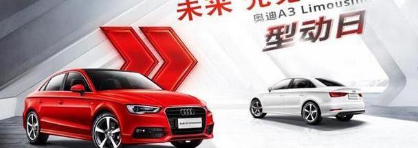 奥迪,奥迪A3,北京,高尔夫