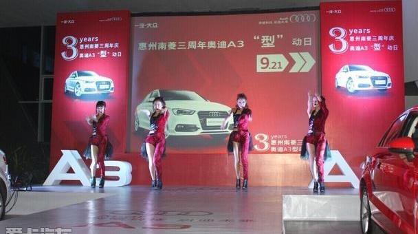 奥迪,奥迪A3,北京