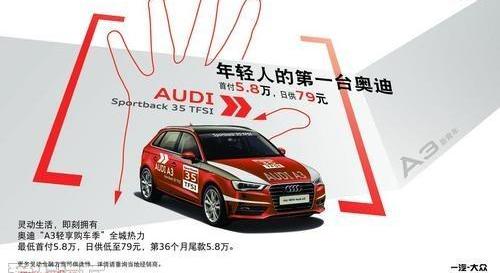 奥迪,奥迪A3,一汽,大众,高尔夫