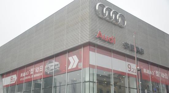 奥迪,奥迪A3