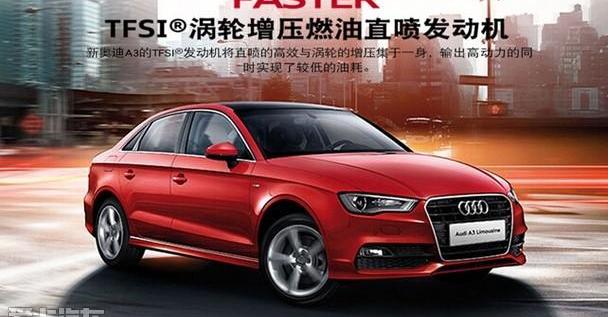 奥迪,奥迪A3