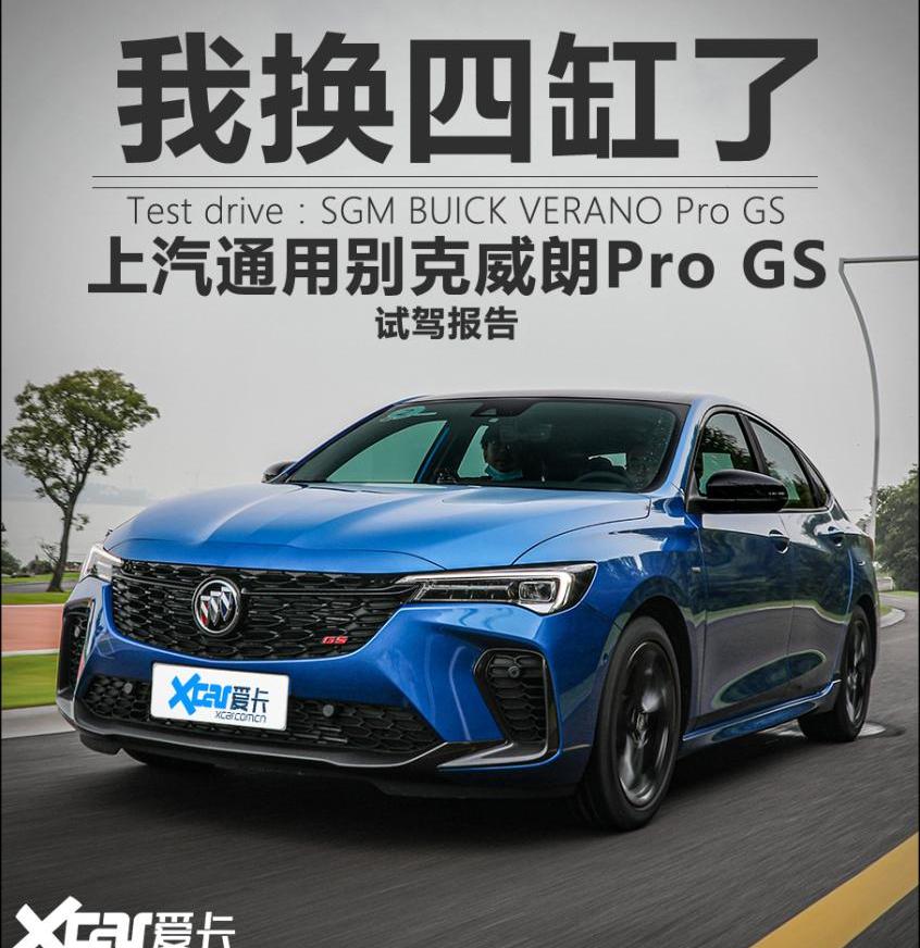 威朗,别克,奥迪,奥迪A3,思域