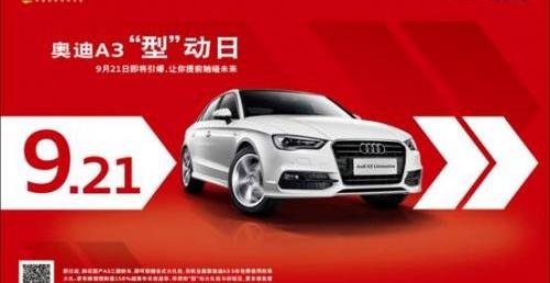 奥迪,奥迪A3,777