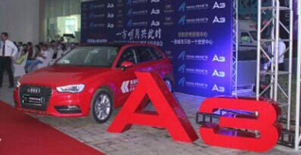 奥迪