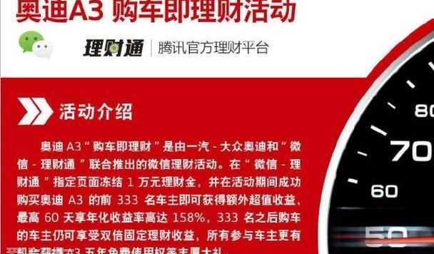奥迪,奥迪A3,圆梦