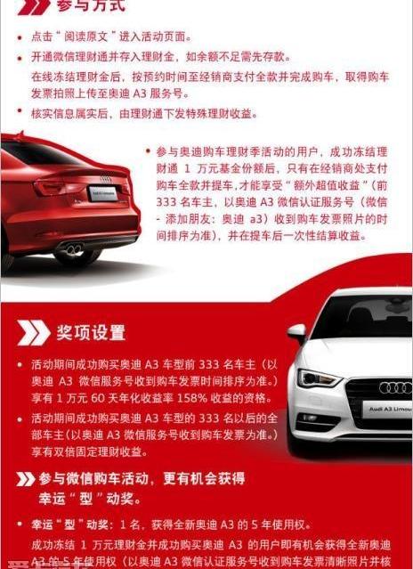 奥迪,奥迪A3,圆梦