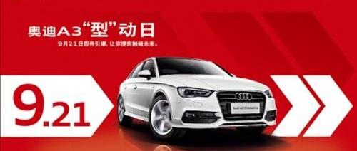 奥迪,奥迪A3,高尔夫