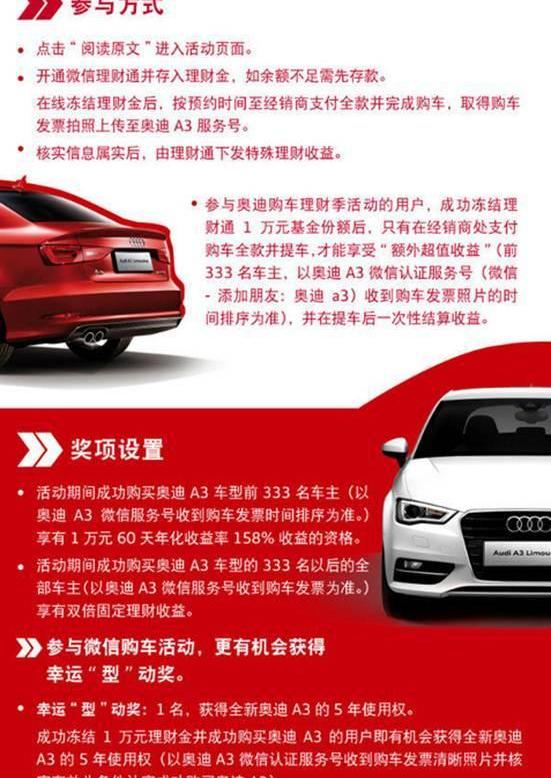 奥迪,奥迪A3