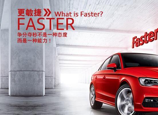 奥迪,北京,奥迪A3,777