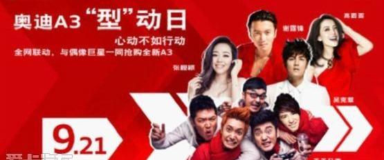 奥迪,奥迪A3,奥迪A6L,奥迪A6,北京
