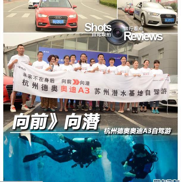 奥迪,奥迪A3,大运