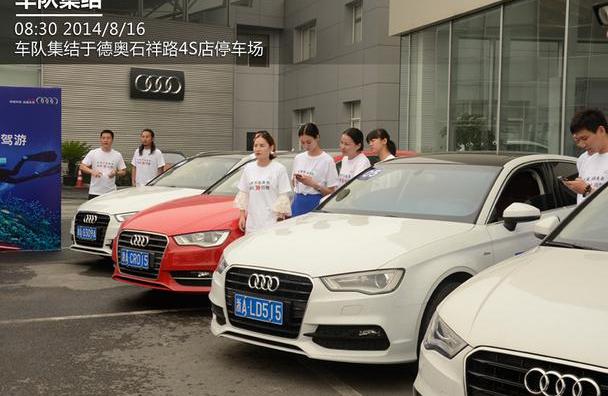 奥迪,奥迪A3,大运