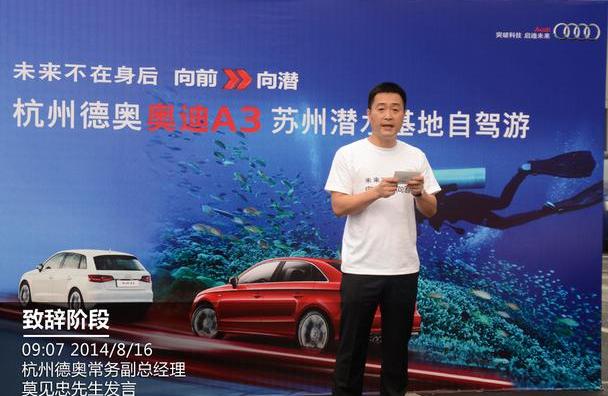 奥迪,奥迪A3,大运