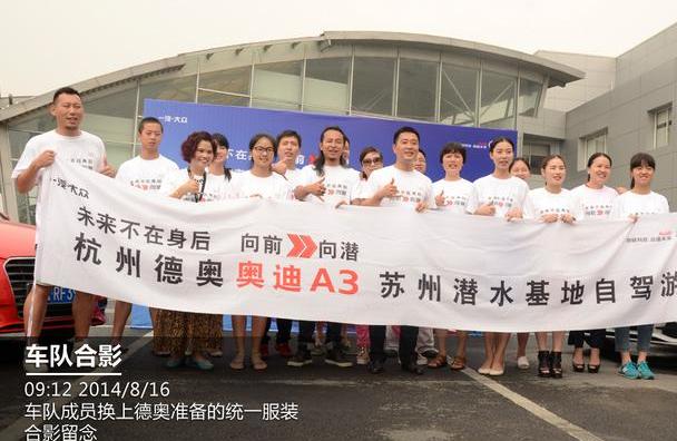 奥迪,奥迪A3,大运