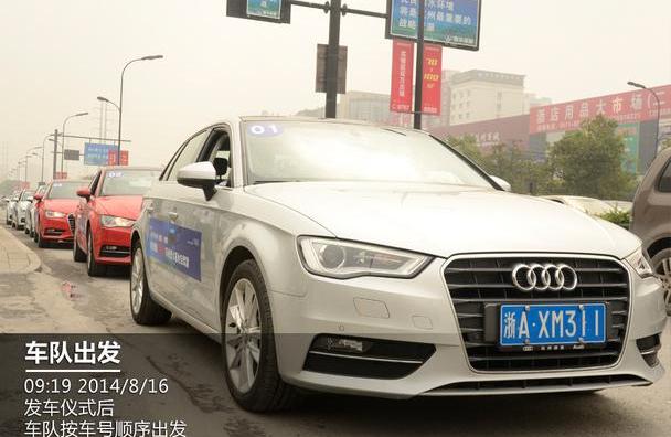 奥迪,奥迪A3,大运