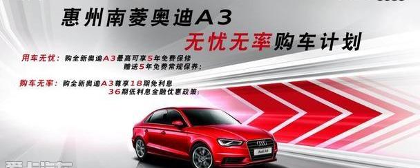 奥迪,奥迪A3