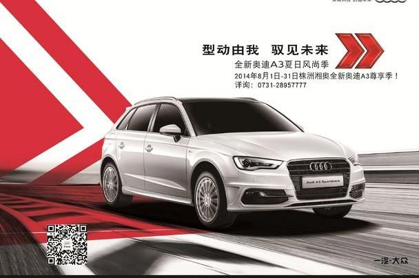 奥迪,奥迪A3,777,大众,一汽