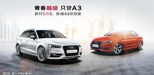 奥迪,奥迪A3,大众,高尔夫,理念
