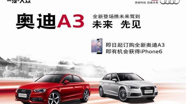 奥迪,奥迪A3