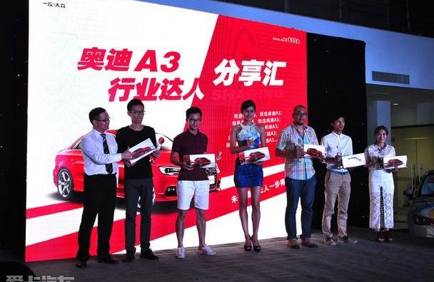 奥迪,奥迪A3
