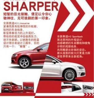 奥迪,奥迪A3