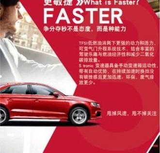 奥迪,奥迪A3