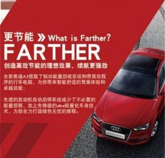 奥迪,奥迪A3